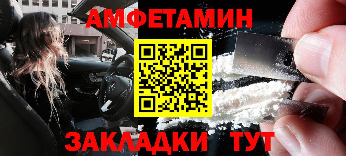 АМФ 98%  Amphetamine  Сыктывкар  Вход с VPN 