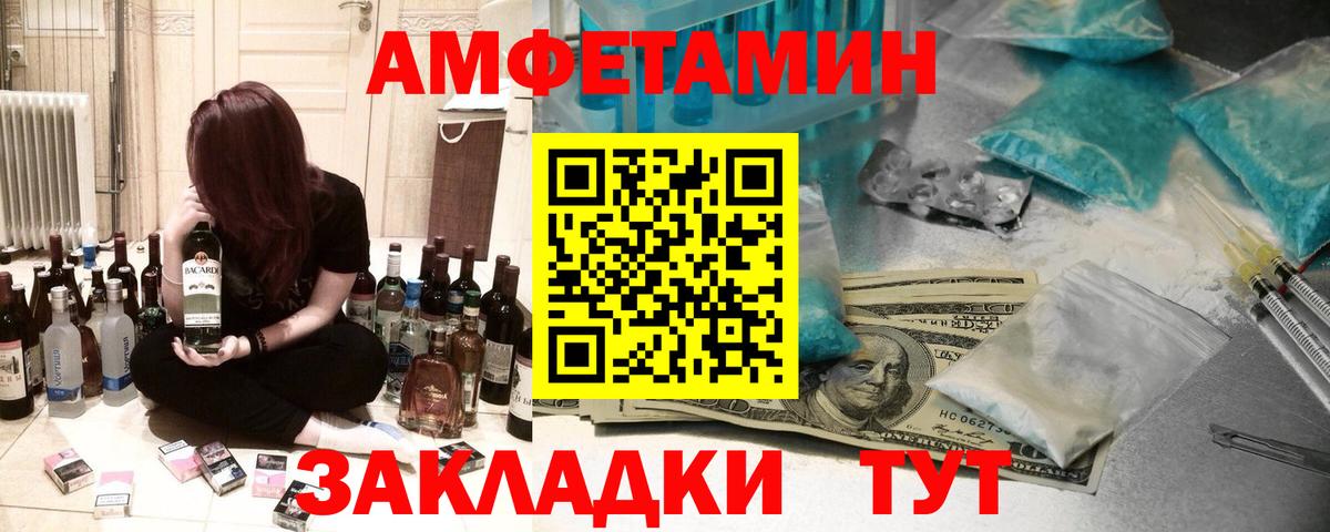 Амфетамин Розовый Сыктывкар