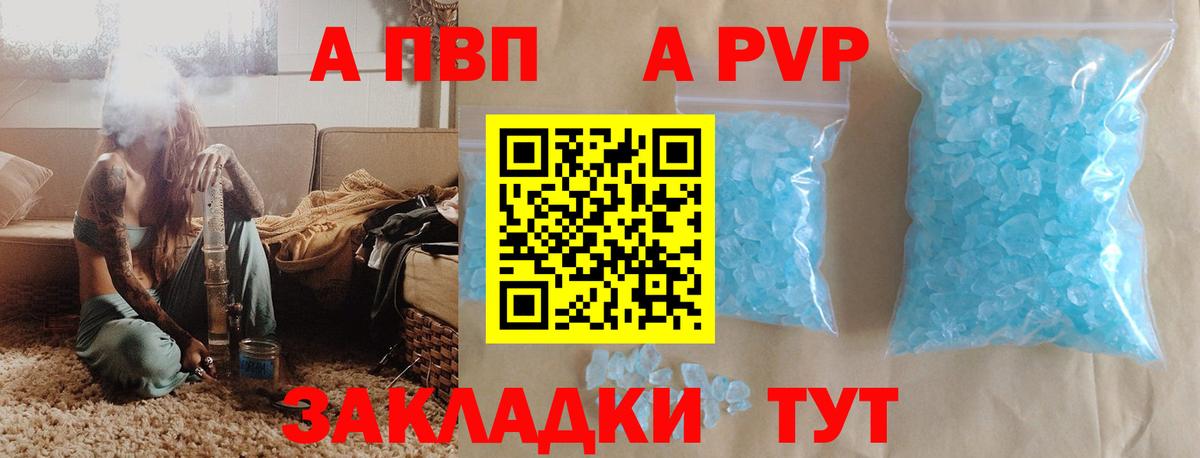 Alpha-PVP мука Сыктывкар