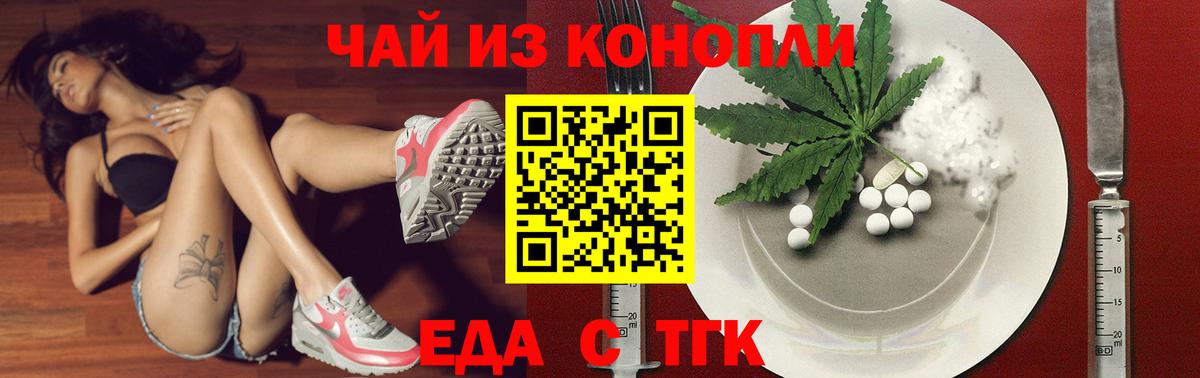 Cannafood конопля  Вход с VPN  Сыктывкар 