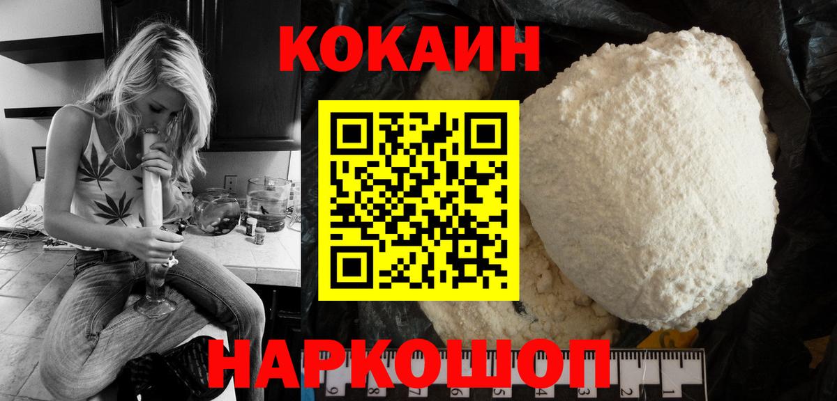 Cocaine Колумбийский Сыктывкар