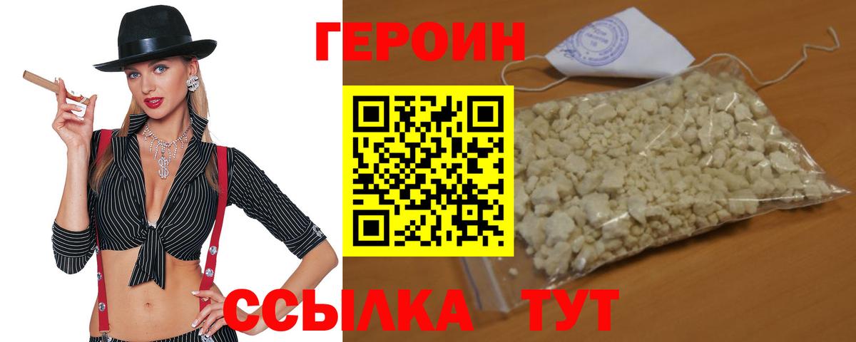 Героин афганец Сыктывкар
