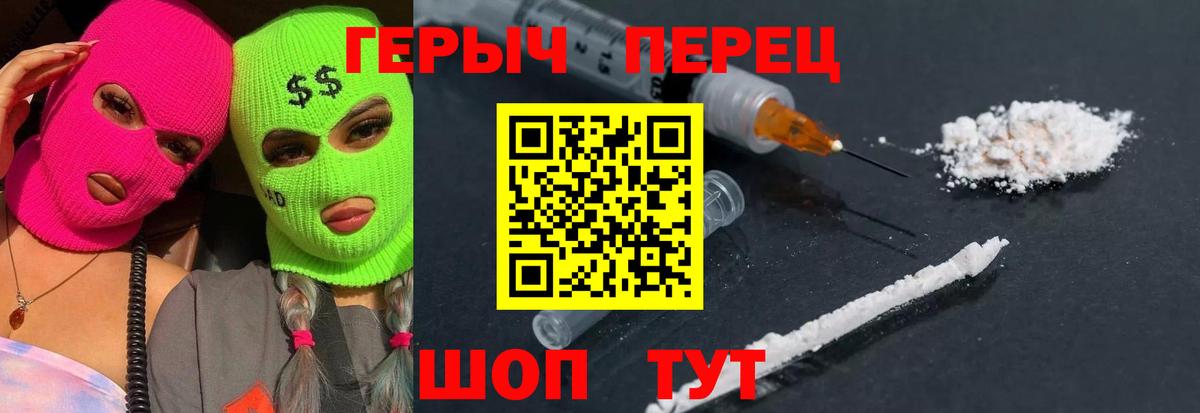 Сыктывкар  ГЕРОИН герыч  ГЕРОИН  Вход с VPN 