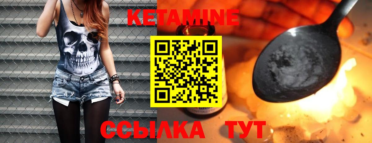 КЕТАМИН VHQ Сыктывкар