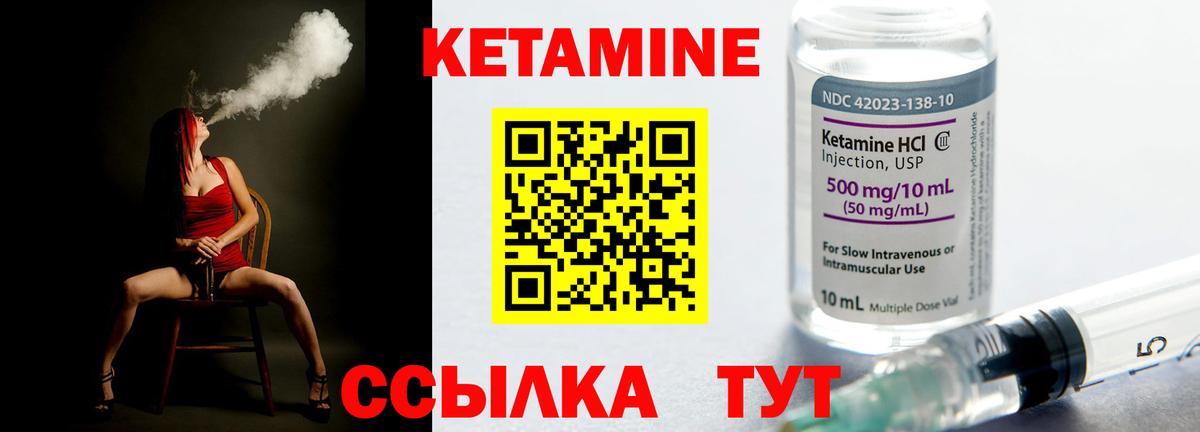 КЕТАМИН VHQ  Вход с VPN  Сыктывкар 