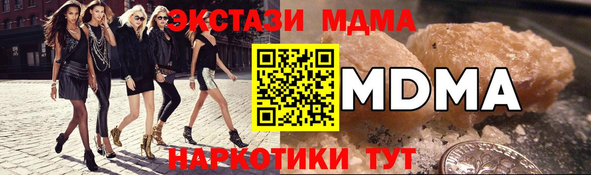 MDMA crystal  МДМА  Сыктывкар  Вход с VPN 