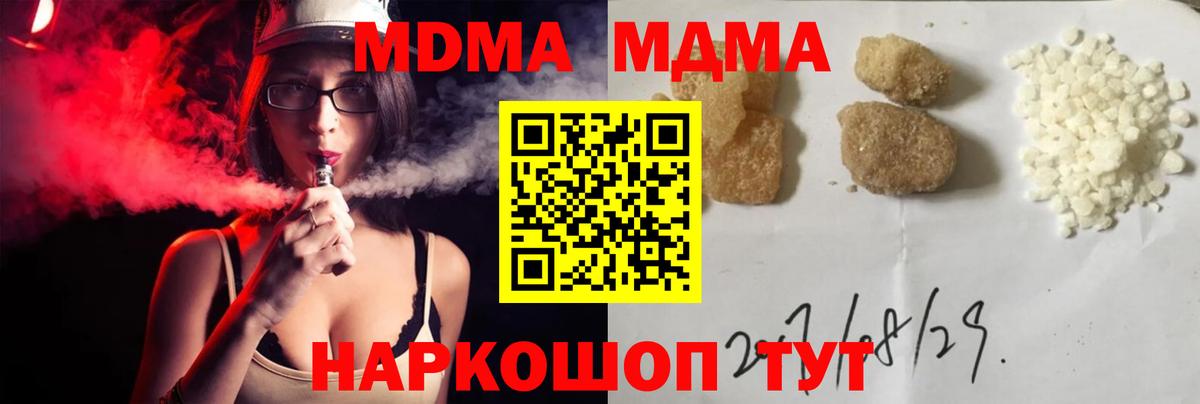 МДМА кристаллы Сыктывкар