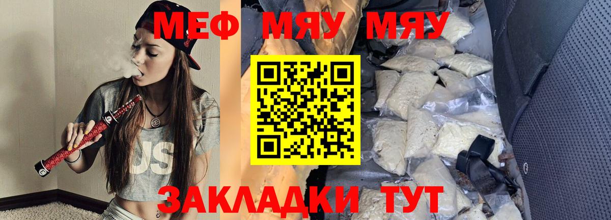 Сыктывкар  Мефедрон мука  МЯУ-МЯУ mephedrone  Меф  Вход с VPN 