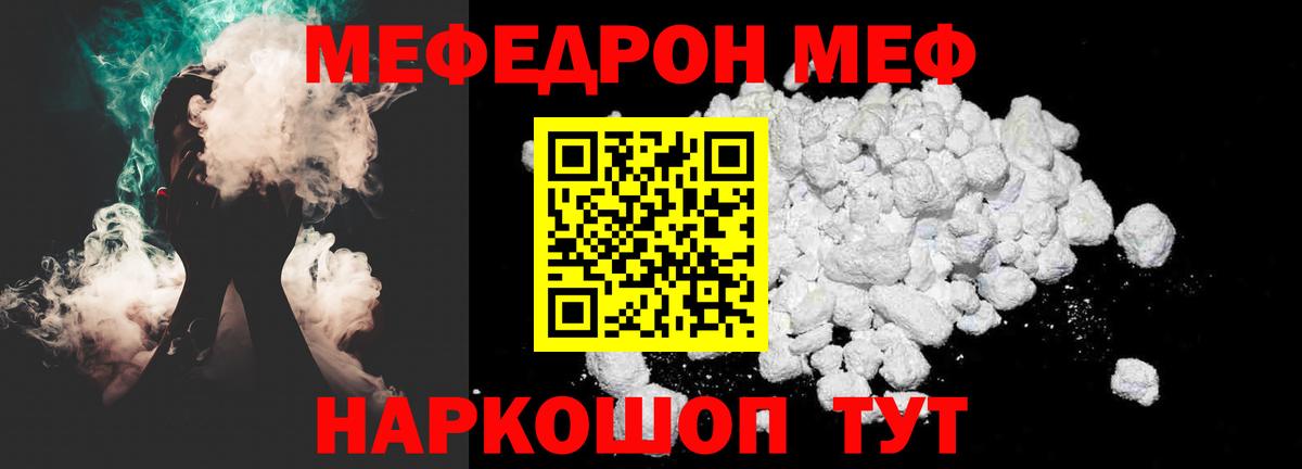 Меф кристаллы Сыктывкар