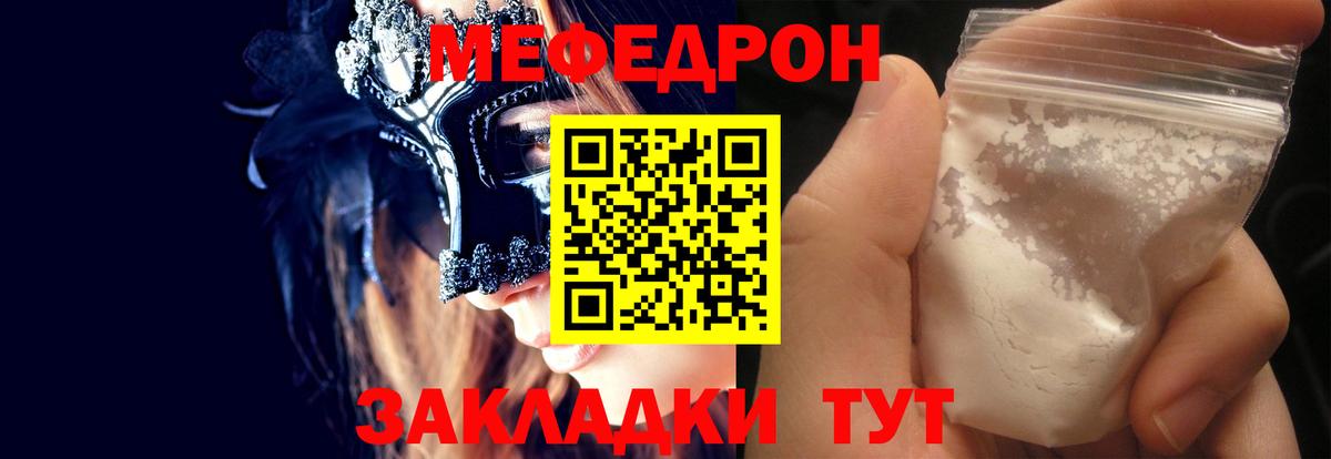 Метамфетамин  Сыктывкар  Канабис  МЕФ   Меф МЯУ МЯУ  MDMA  Вход с VPN 