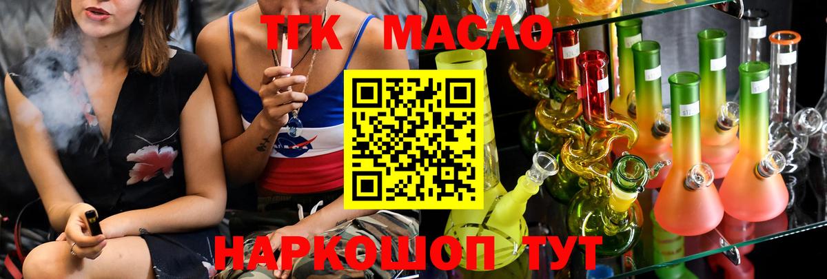 Дистиллят ТГК гашишное масло Сыктывкар